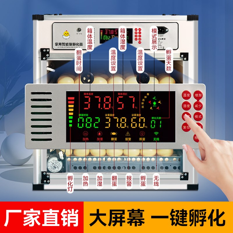 高端全自动孵化器智能小型家用鸡蛋孵蛋器鸡鸭鹅孵化箱小鸡孵化机