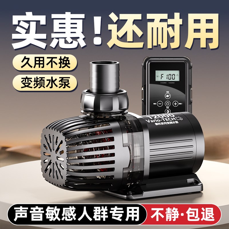 老渔匠水泵鱼缸超静音变频抽水泵循环小型底吸养鱼专用鱼池潜水泵