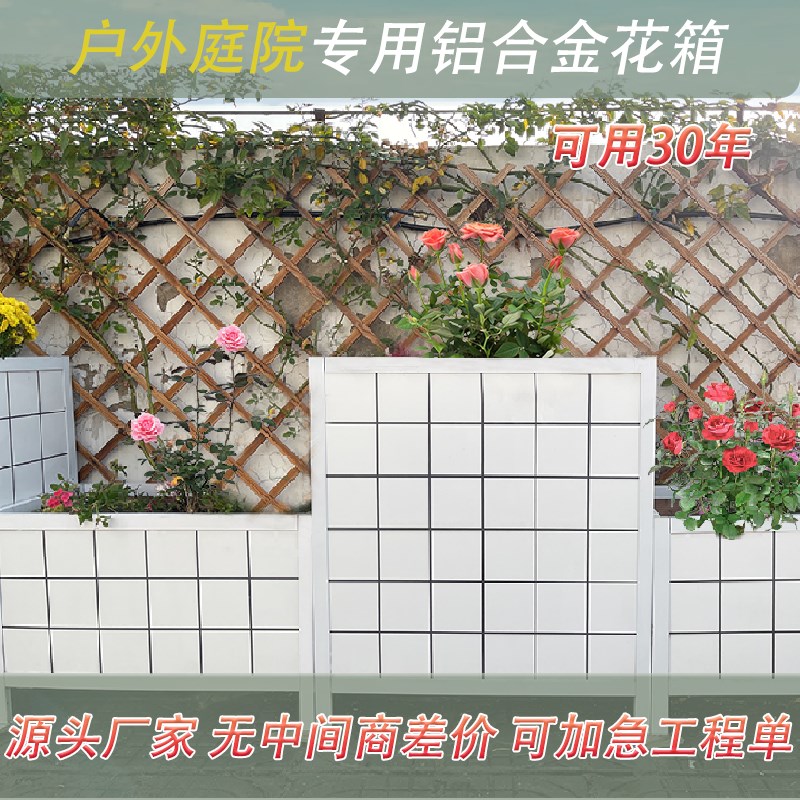 楼顶种菜专用箱阳台种菜盆瓷砖种植箱框架特大号长方形铝合金花箱