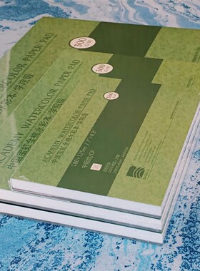 宝虹4K16K32K水彩本300g油画棒彩铅纸中粗纹全棉200g水粉纸