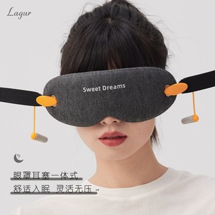 睡眠家用 居家好物3D遮光眼罩耳塞一体办公室睡觉专用隔音挡光夏季