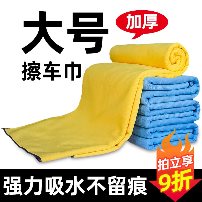 蓝帅洗车毛巾擦车布专用巾吸水汽车收水无痕抹布车用大号不留水印图片