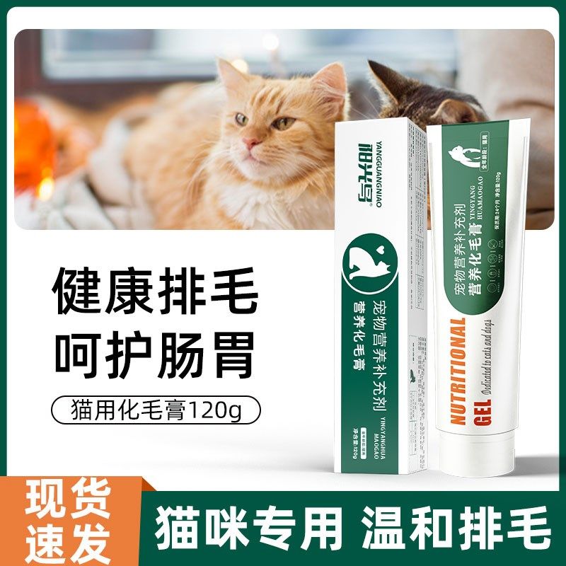 宠物化毛膏猫咪专用猫草营养膏幼猫排除毛球猫吃的鱼油仓鼠布偶猫,宠物/宠物食品及用品,猫化毛膏/化毛球片,淘宝优惠券,粉丝福利购,淘宝优惠卷