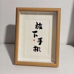 放下手机标语摆件励志挂画学生孩子自律学习书法桌面摆台相框字画