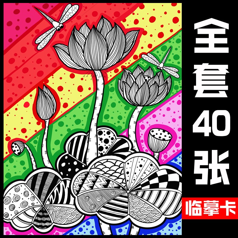 彩色线描临摹卡元素少儿创意美术儿童画美术创意画素材范画卡片