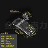 亚克力锁扣铰链锁搭塑料门扣合页插销透明管销箱抽屉DIY手工 包邮