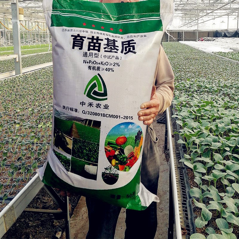 育苗专用基质营养土养花种菜家用通用土壤西瓜玉米辣椒蔬菜种植土