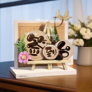 幼儿园家长会签到台布置摆件环创支架桌面布置小支架定制创意