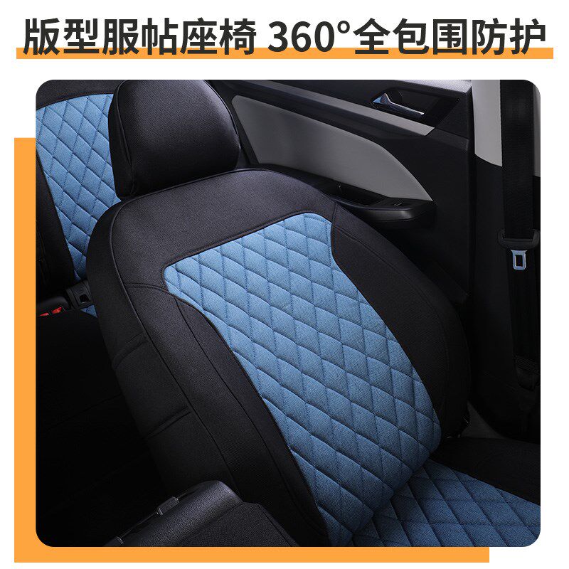 根据车型全包定制专车专用汽车座套四季通用坐垫四季布座椅套123