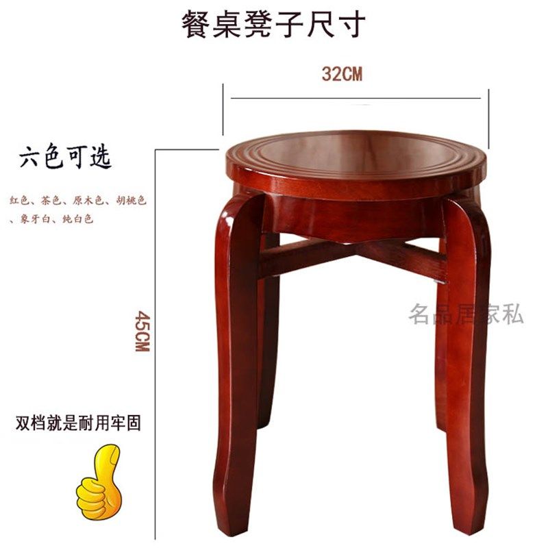 圆凳餐桌凳子家用实木餐凳简约全实木凳子可叠放中式板凳木头凳子