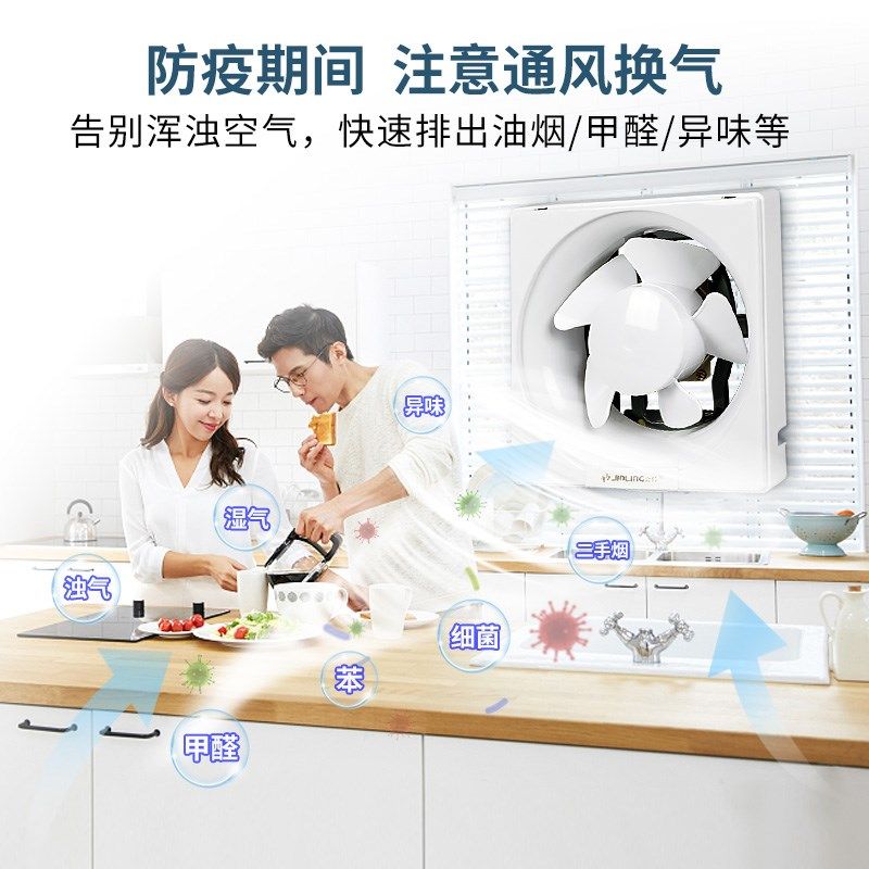 金羚排气扇6寸厨房抽风机强力油烟方形百叶换气扇家用厕所排风扇