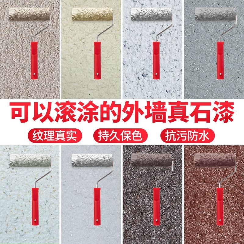 滚涂真石漆外墙漆仿大理石漆自刷水包砂仿石漆艺术漆易涂建筑外墙