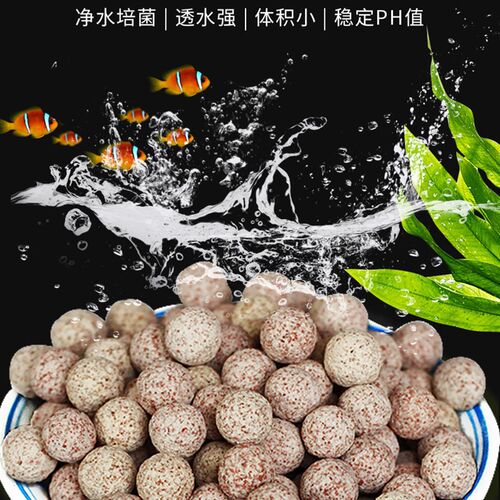 不粉化不掉色鱼缸鱼池过滤材料培菌中空生化纳米球硝化细菌
