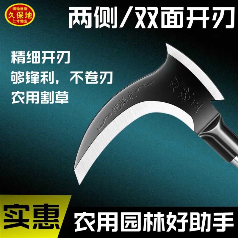 高锰钢双砍镰刀斧头砍柴砍树割草弯刀农用工具大全割韭菜除草神器图片