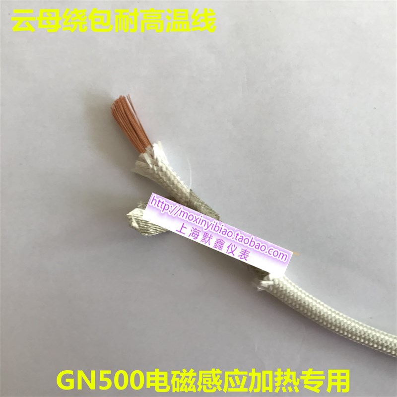 国标GN500云母高温线1 2  2.5 4 6 10 16 25 35 平方加热耐高温线