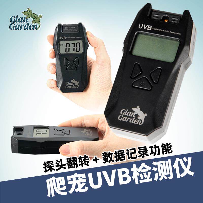 爬宠uvb数值检测试仪表蜥蜴鬃狮蜥变色龙陆龟水龟鹦鹉爬虫UV强度