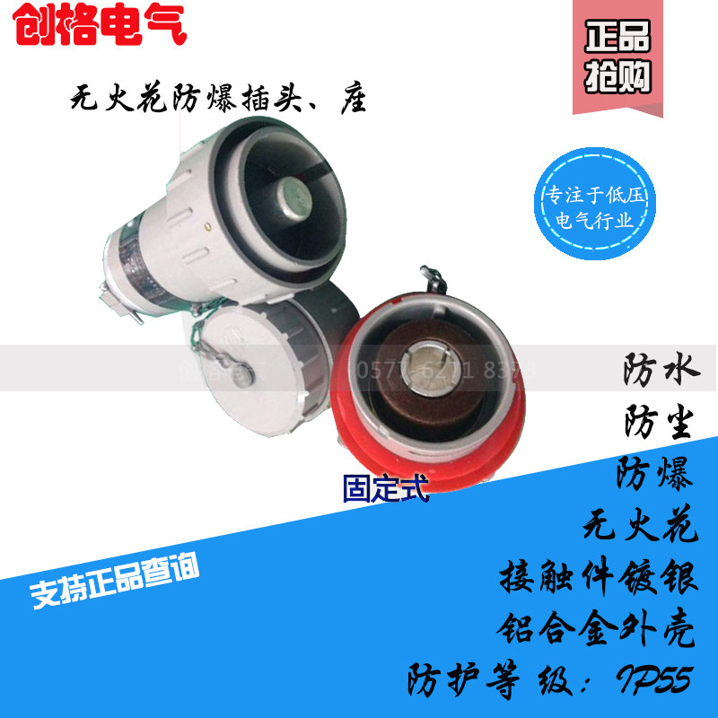 移动式单芯防爆插头座400 600 800 1000A大电流无火花电缆连接器