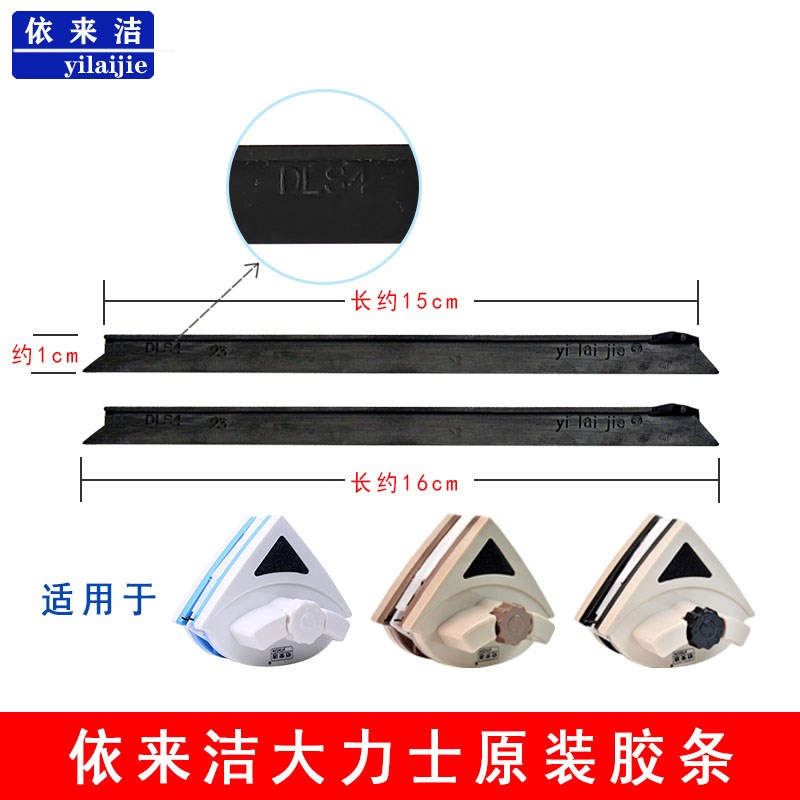 依来洁大力士擦玻璃神器双面壳子家用清洁外壳强磁胶条清洁棉配件