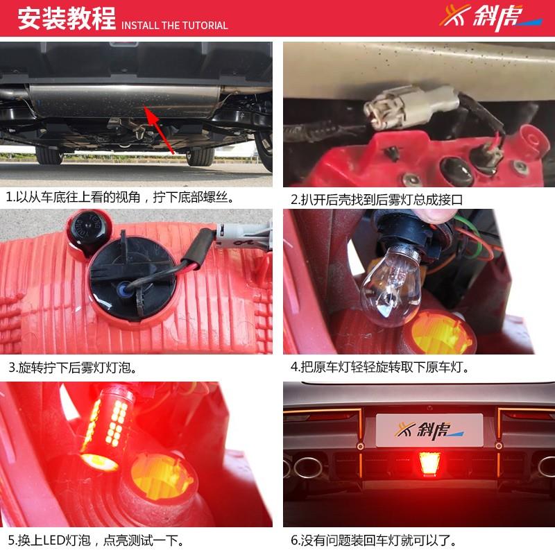 领航灯泡适用哈弗F5 H2S H4改装后雾灯刹车爆闪防追尾巡航后杠灯