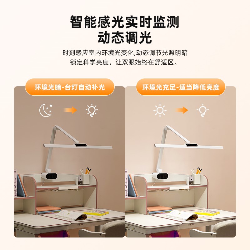 冠雅台灯全光谱国AA级儿童学习书桌专用竖夹阅读护眼灯