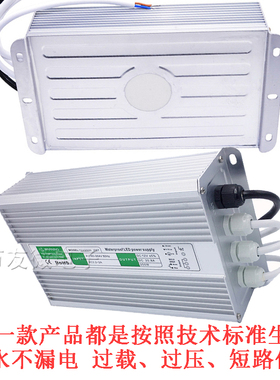 12v250w防水开关电源12伏户外防雨变压器LED灯条灯箱恒压驱动电源