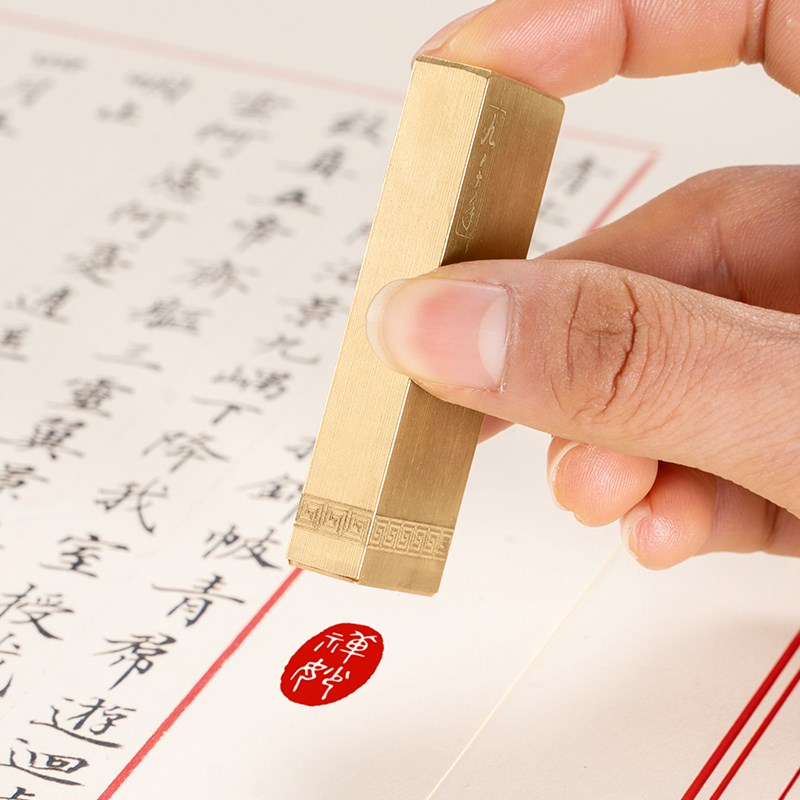 新中式禅套装篆刻实心黄铜成品闲章佛印禅章引首押脚章书画章印章