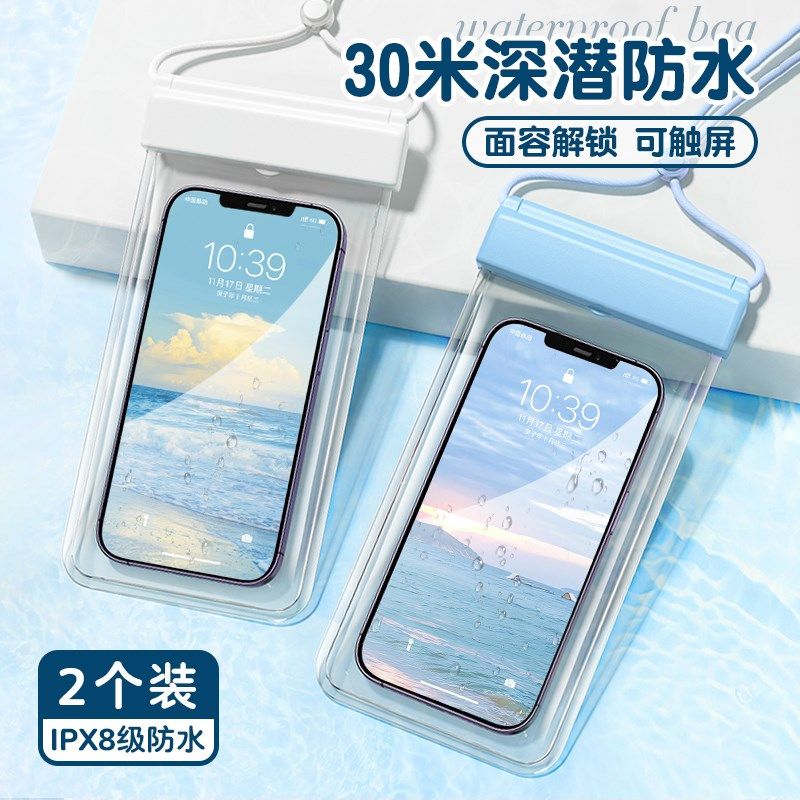 手机防水袋可触屏游泳专用水下拍照密封袋潜水漂流装备手机防水套,居家日用,防护包,淘宝优惠券,粉丝福利购,淘宝优惠卷
