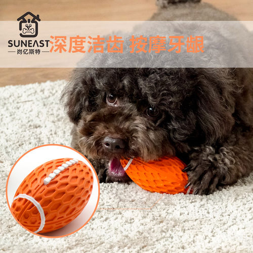 狗狗玩具发声橄榄球训犬磨牙球洁齿耐咬发声橡胶解闷神器宠物用品