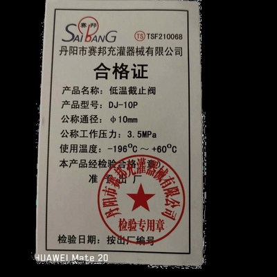 杜瓦瓶配件液氧氮截止阀维修包安全阀爆破片增压阀低温灌阀门包邮