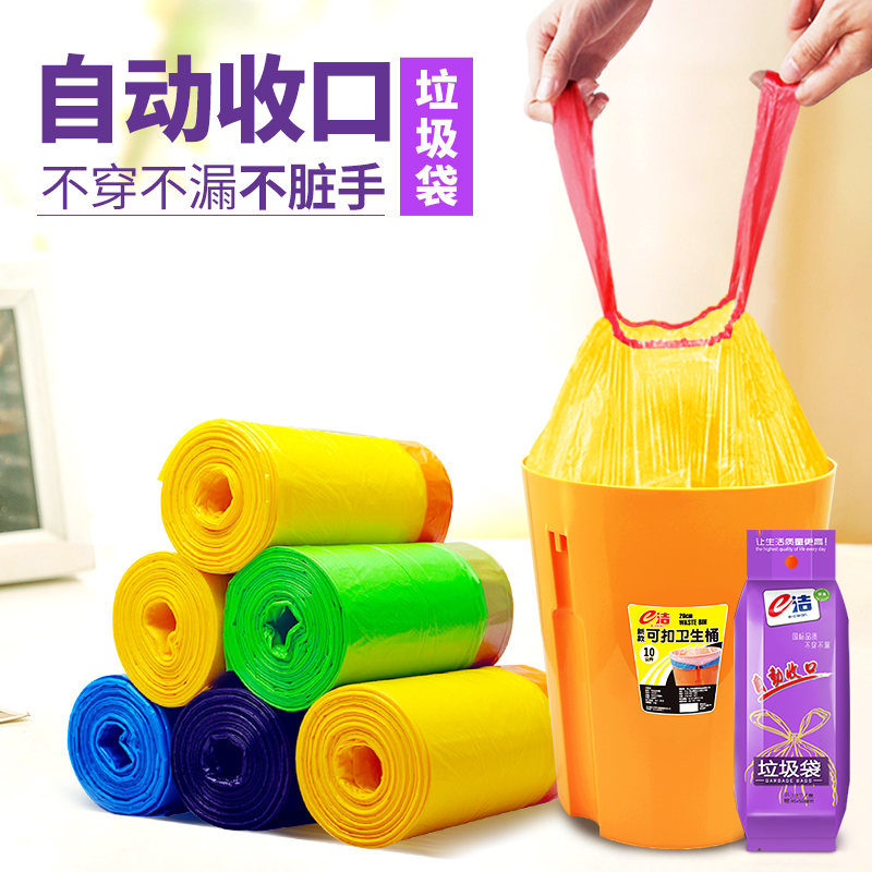 e洁垃圾袋 手提式 自动收口加厚 家用中号抽绳防漏塑料袋6卷