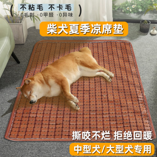 柴犬专用狗窝大型犬咬不烂狗垫可拆洗狗笼脚垫不粘毛防水凉席x