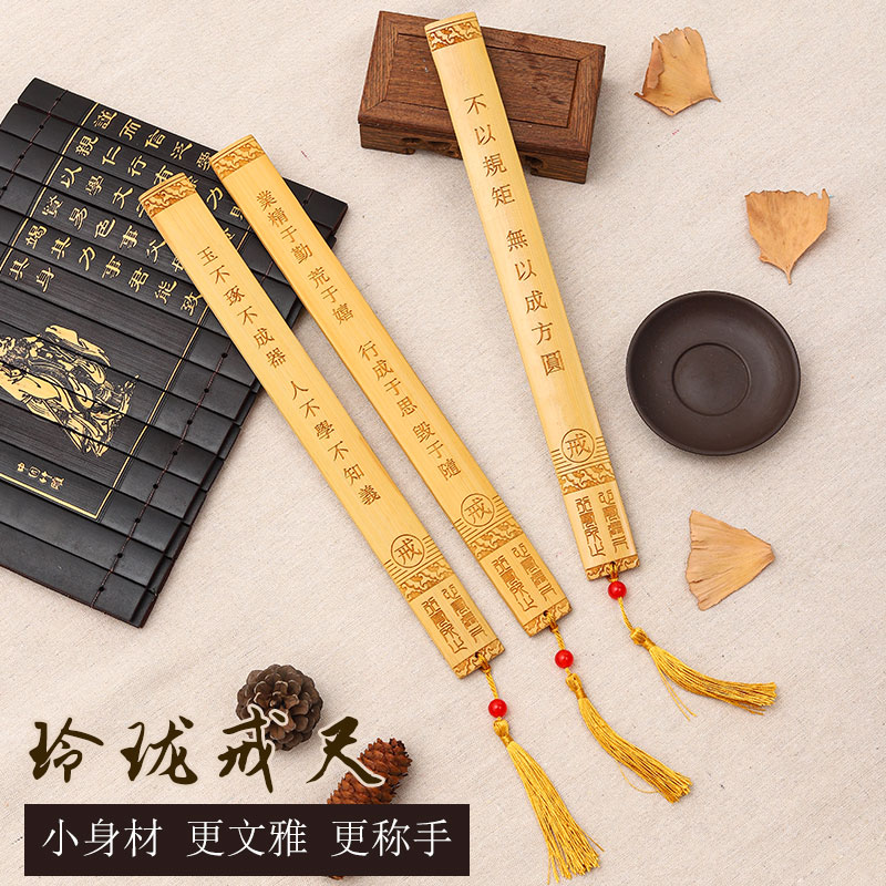 家法戒尺家用神器藤条加厚竹子竹条实木教师专用女可爱小戒尺家规