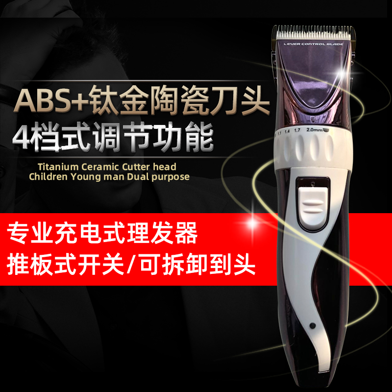 浦利斯理发器电推剪头发充电式静音成人儿童理发工具专业发廊家用