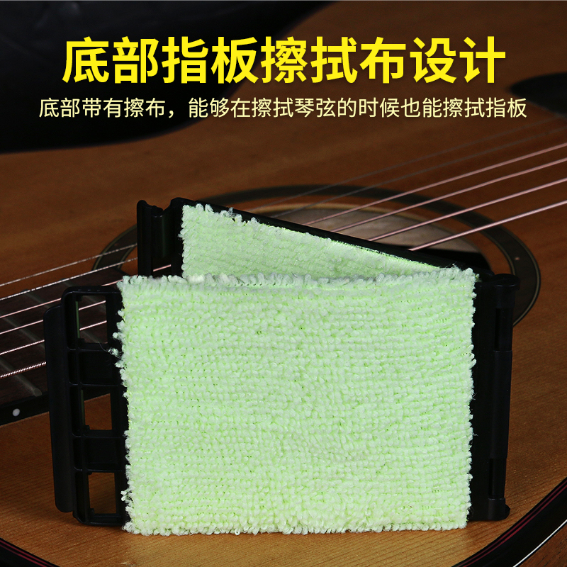 电民谣吉他琴弦 指板清洁保养护理除锈器擦琴弦器保养套装清洁布