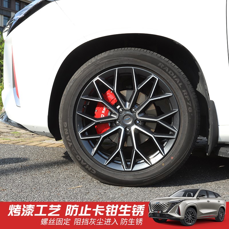 欧尚Z6刹车卡钳罩改装欧尚X5 X7轮毂刹车盘盖壳专用装饰用品配件
