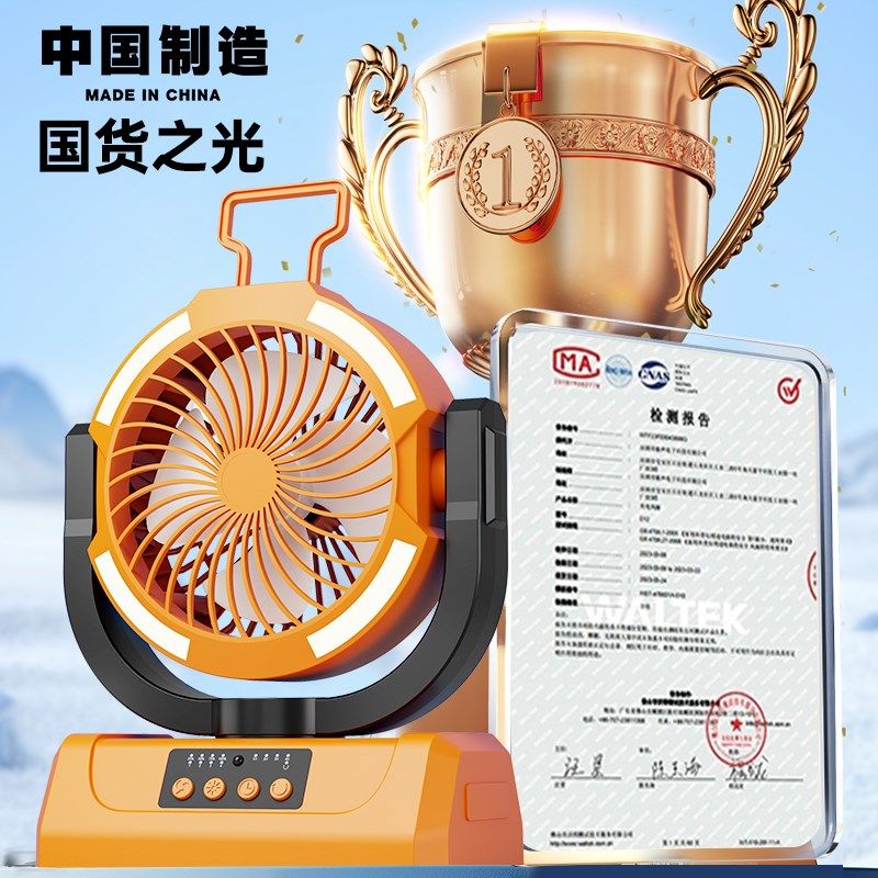 露营风扇灯户外帐篷USB充电便携超长续航野营钓鱼大风力静音风扇,生活电器,户外风扇/移动风扇,淘宝优惠券,粉丝福利购,淘宝优惠卷