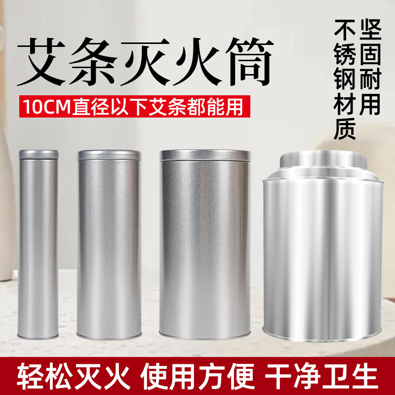 艾灸灭火筒艾条艾灸桶器具雷火灸灭烟筒灭灸桶罐灭艾盒雷火灸家用