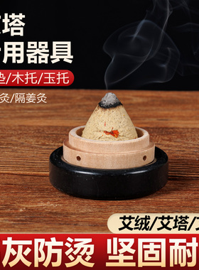艾塔艾坨陀隔物灸艾柱艾壮锥型艾条隔姜盐蒜灸艾块艾绒五行艾灸仪