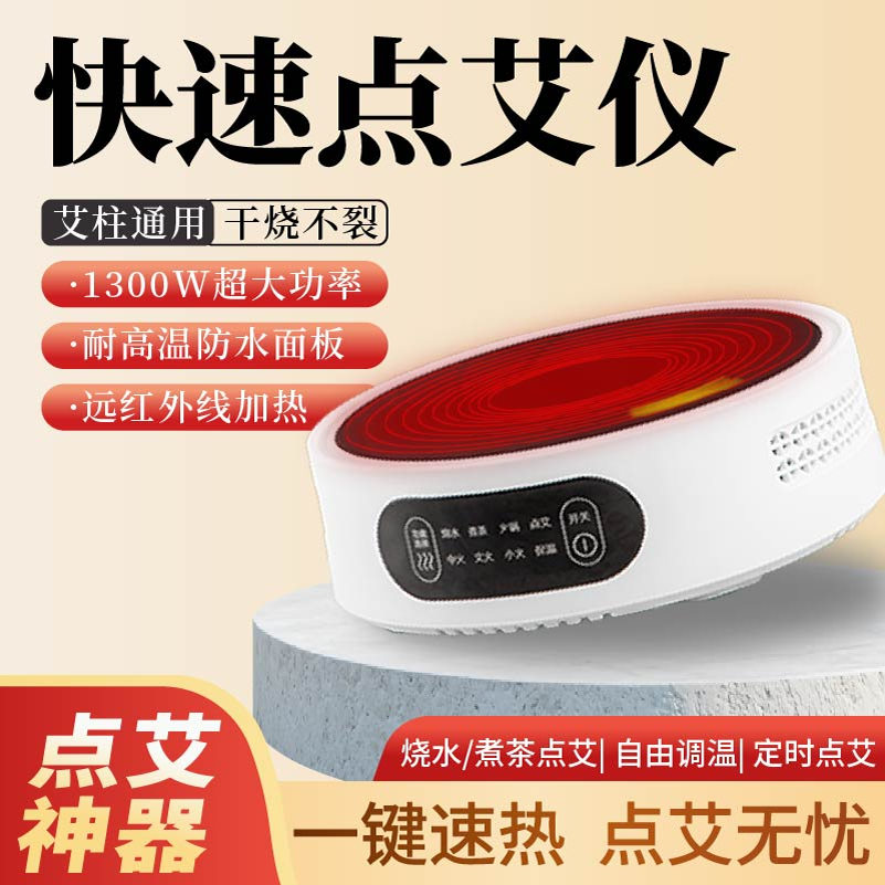 【3C认证/防爆面板】艾灸点火器