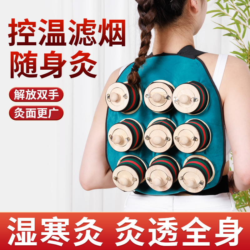 艾灸盒实木制随身灸家用全身通用腹部宫寒腰部熏蒸仪工器具滤烟包