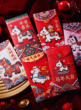 RNG-新年马年仿刺绣红包袋春节可爱卡通节日祝福利是封插舌式