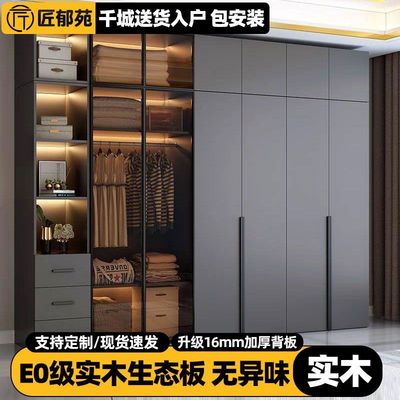 匠郁苑意式轻奢实木衣柜家用卧室带玻璃门衣柜现代简约大衣橱定制