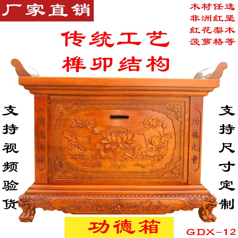 实木功德箱花梨菠萝格捐款箱新款定制各种尺寸防盗带锁乐捐箱