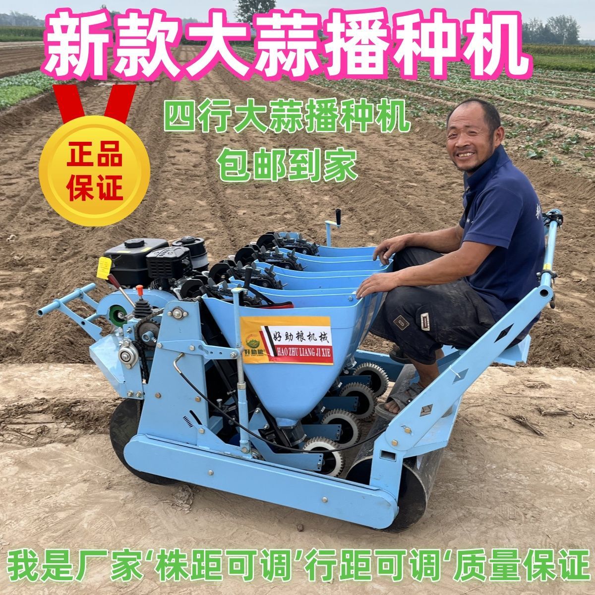 大蒜播种机汽油柴油正芽平躺带座椅自走式株距行距可自由调节