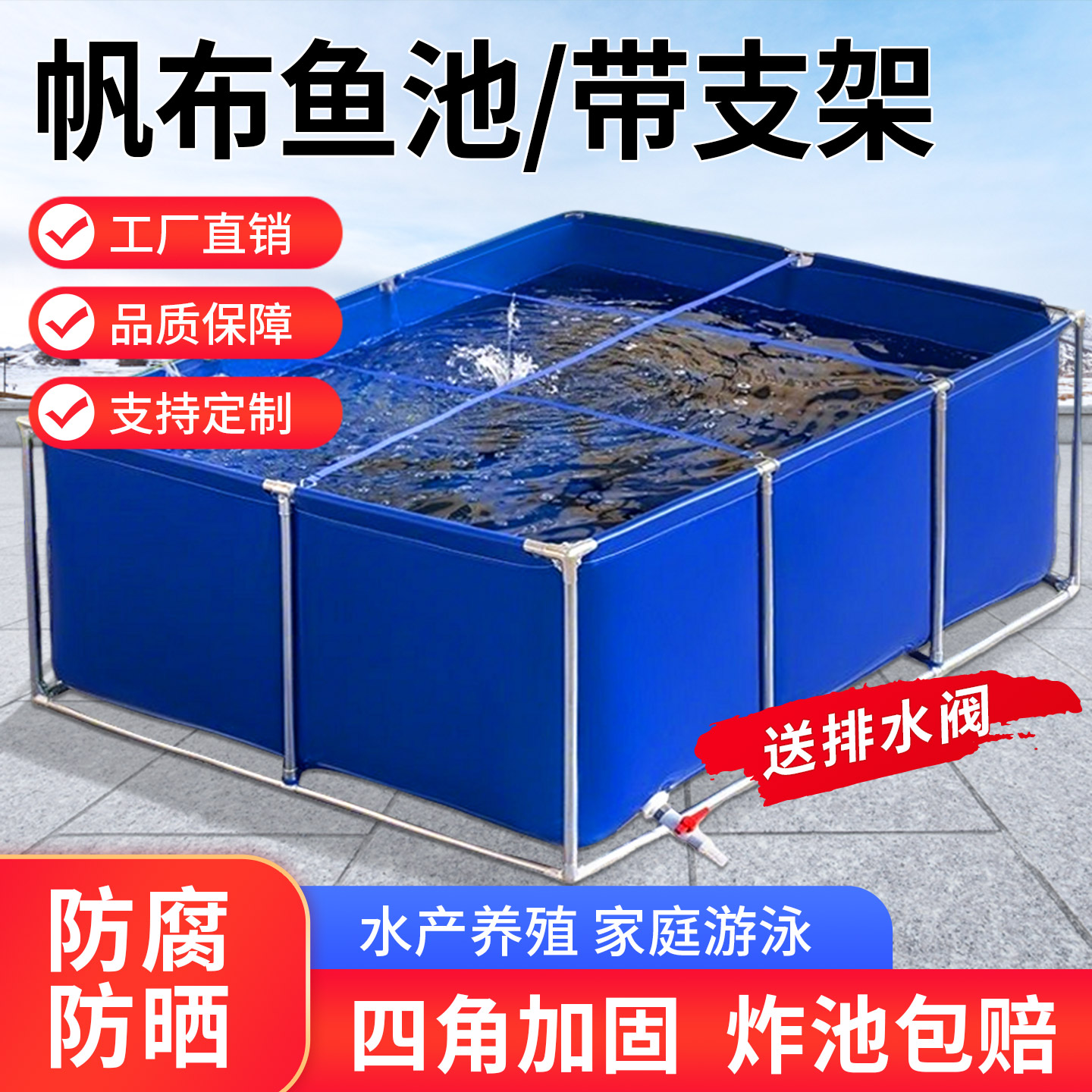 帆布鱼池游泳池防水布养殖专用带支架加厚刀刮布大养鱼池蓄水池