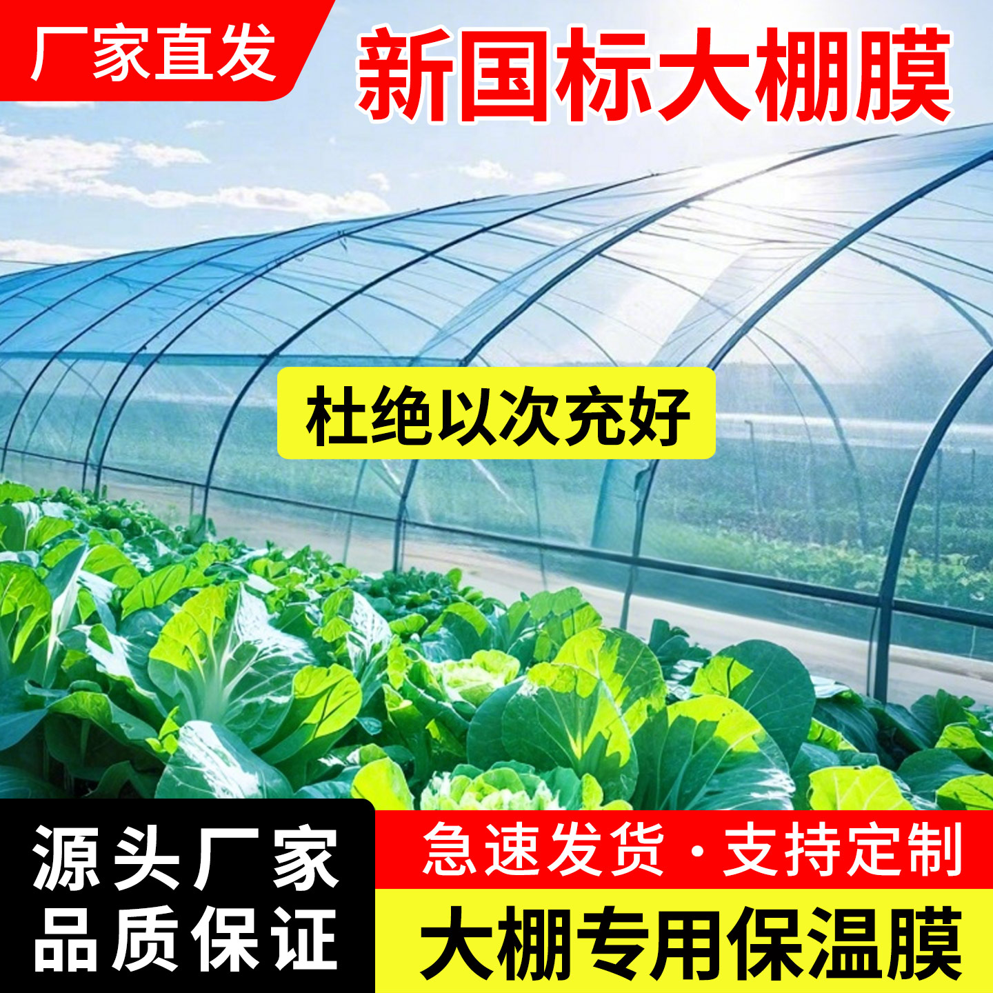 大棚专用膜po塑料薄膜农用黑白膜加厚无滴膜蔬菜防寒保温膜定制