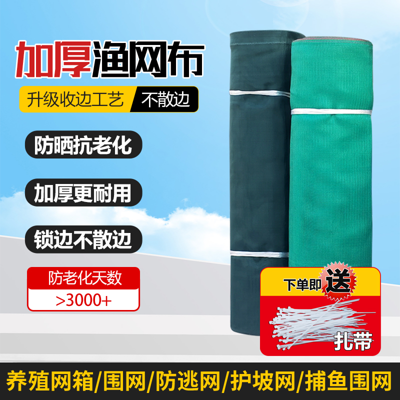 全新料加厚网布收边款结实耐用