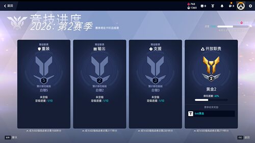 国服守望先锋2帐号OW2初始全英雄号白银段位低分号排位独享号