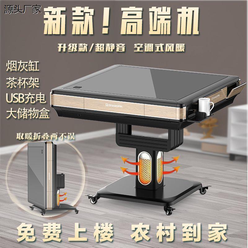 麻将机全自动新款家用餐
