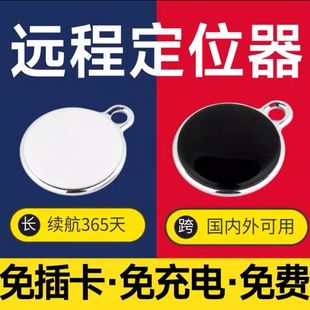 儿童定位器小孩gps追跟踪定位神器老年人防丢器防走丢失追踪手环j